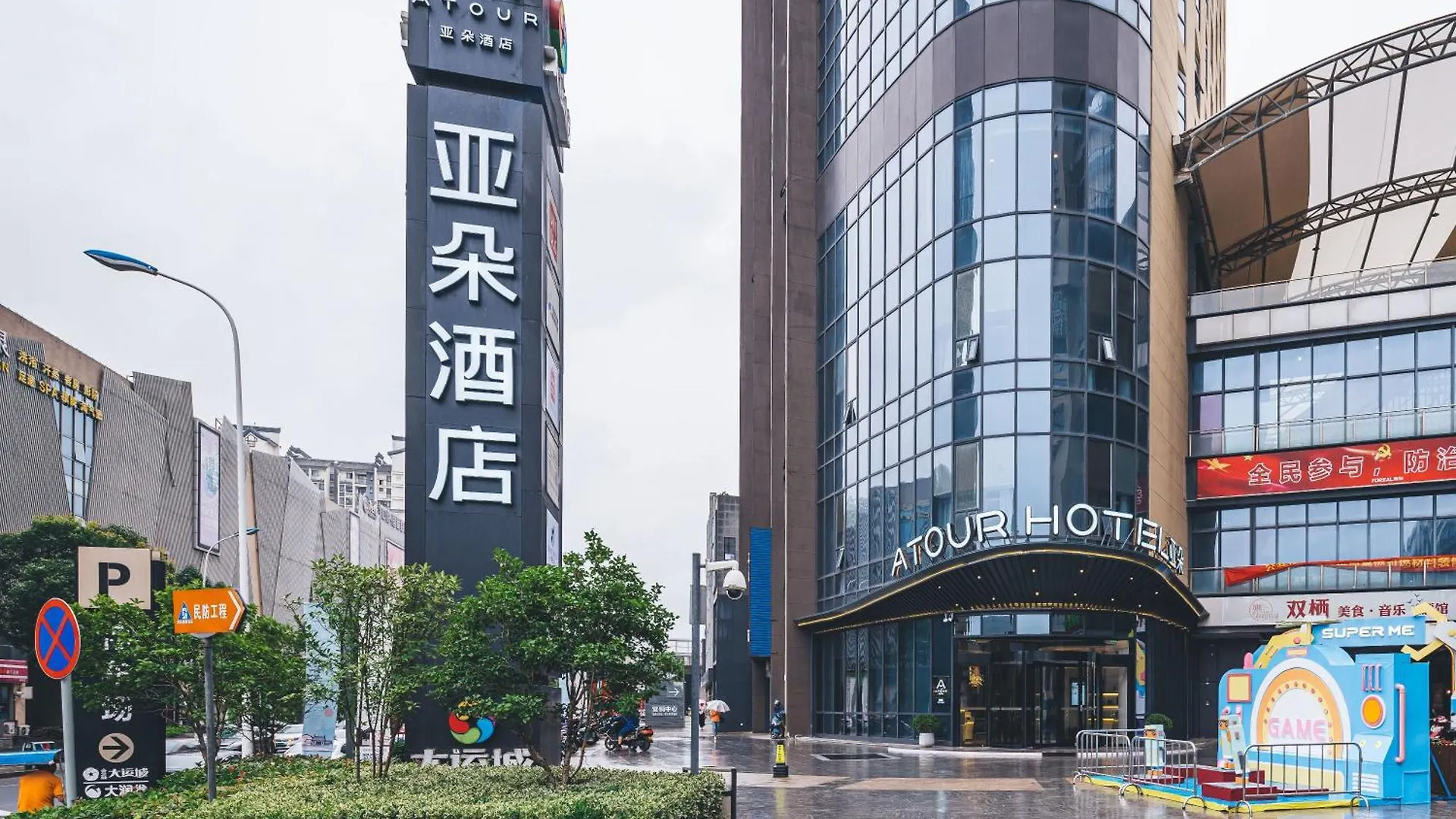 Atour Hotel Suzhou New District Mudu Universiade City